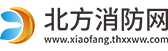 北方消防网